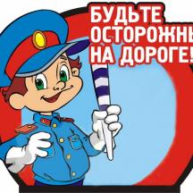 Памятки по безопасности дорожного движения