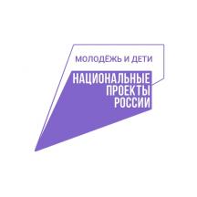 Нацпроект  «Молодежь и дети»